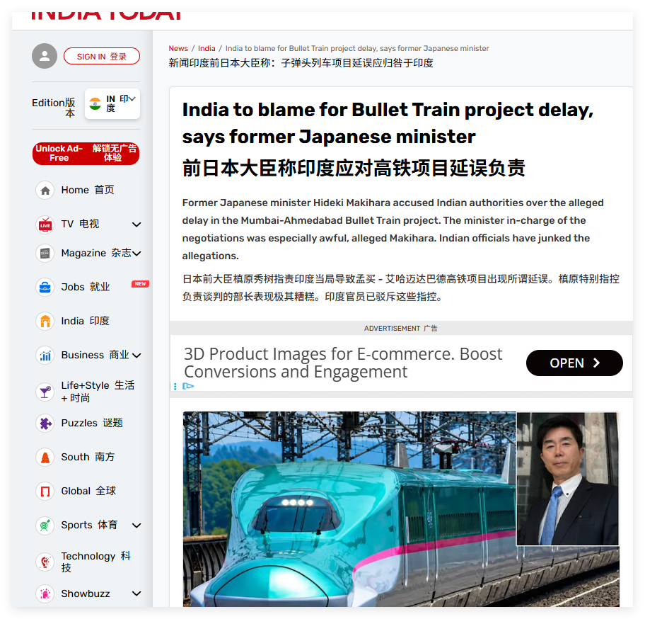 前日本大臣锐评日印高铁这个事情传到今日印度，然后又被分发到印度各个社交平台去了，