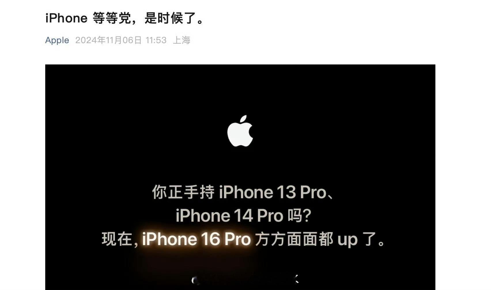 #苹果喊话iPhone13和14钉子户#急什么，我看不用换AI用不了，信号依旧差