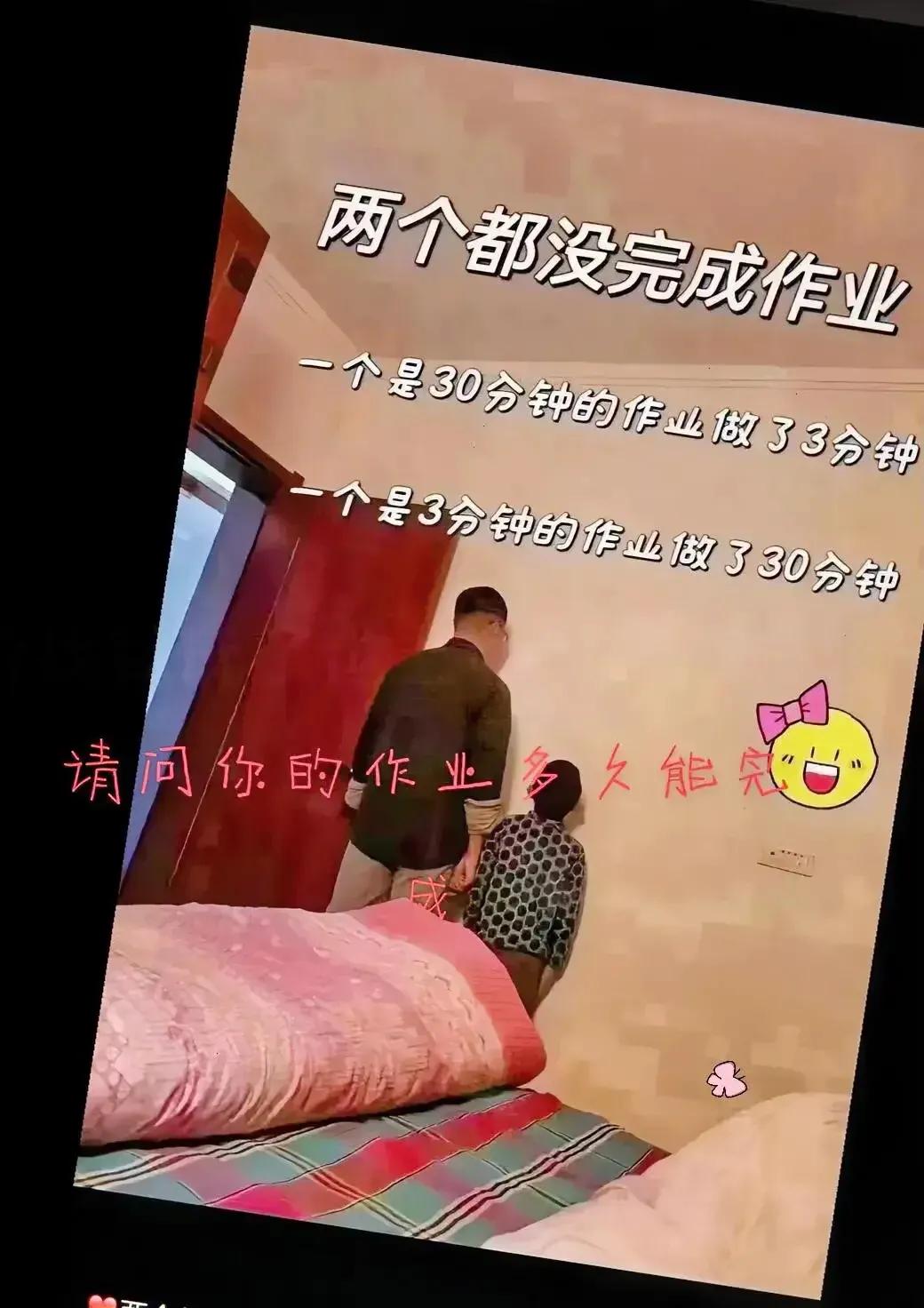 不好好完成作业的父子俩，面壁去吧[大笑][大笑]