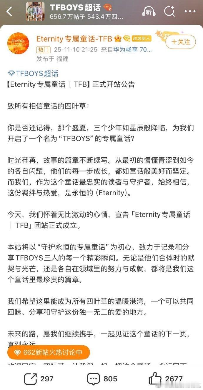 TFBOYS又有新站子了TFBOYS新团站 ​​​ 粉丝用行动续写陪伴，TFBO