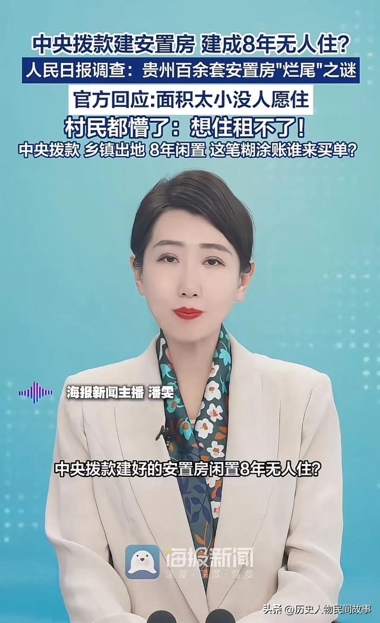 事件完整梳理（贵州赫章朱明镇案例，人民日报实地调查）
 
总投资8660余万元、