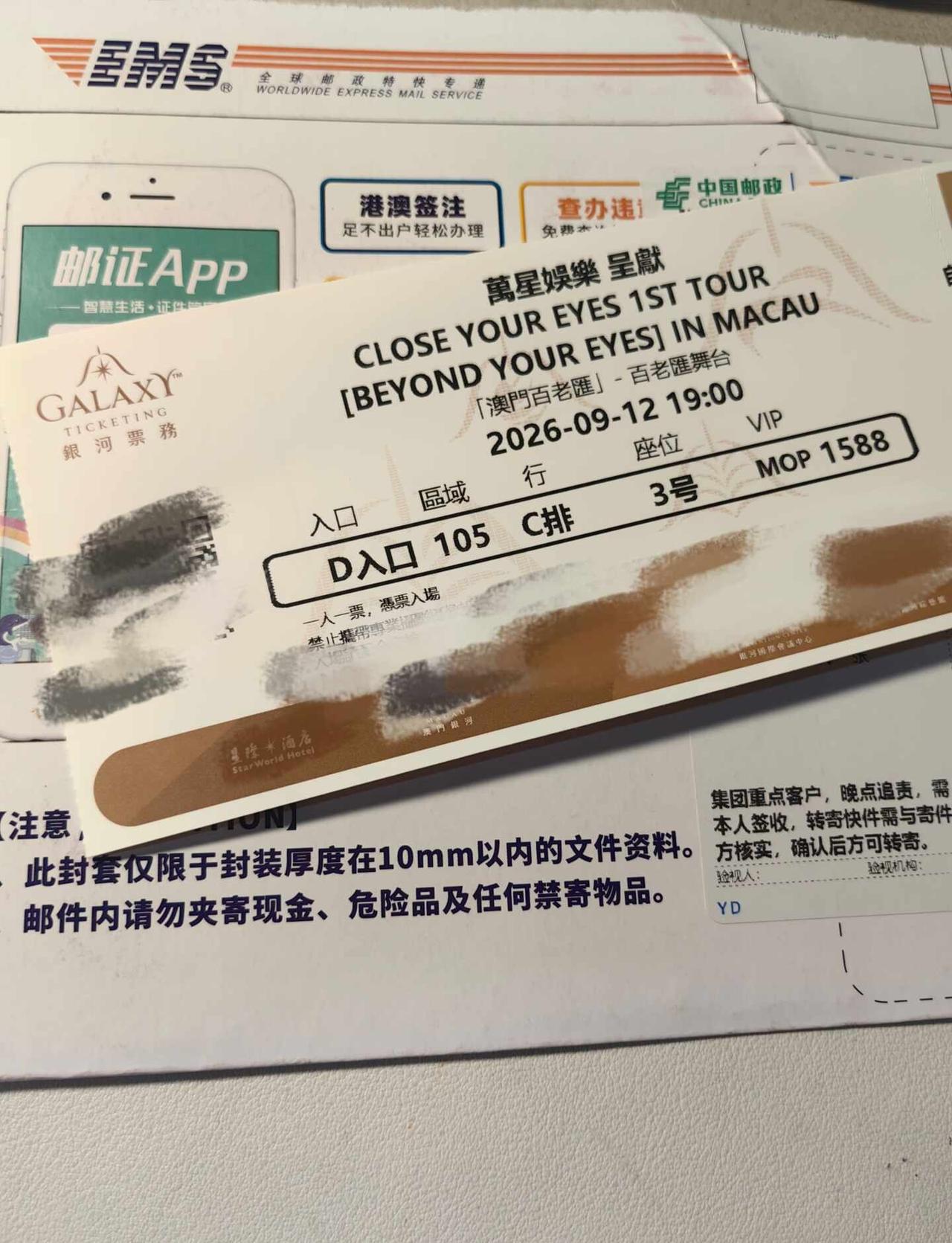 找CYE一巡澳门的同桌呀
closeyoureyes
closeyoureyes