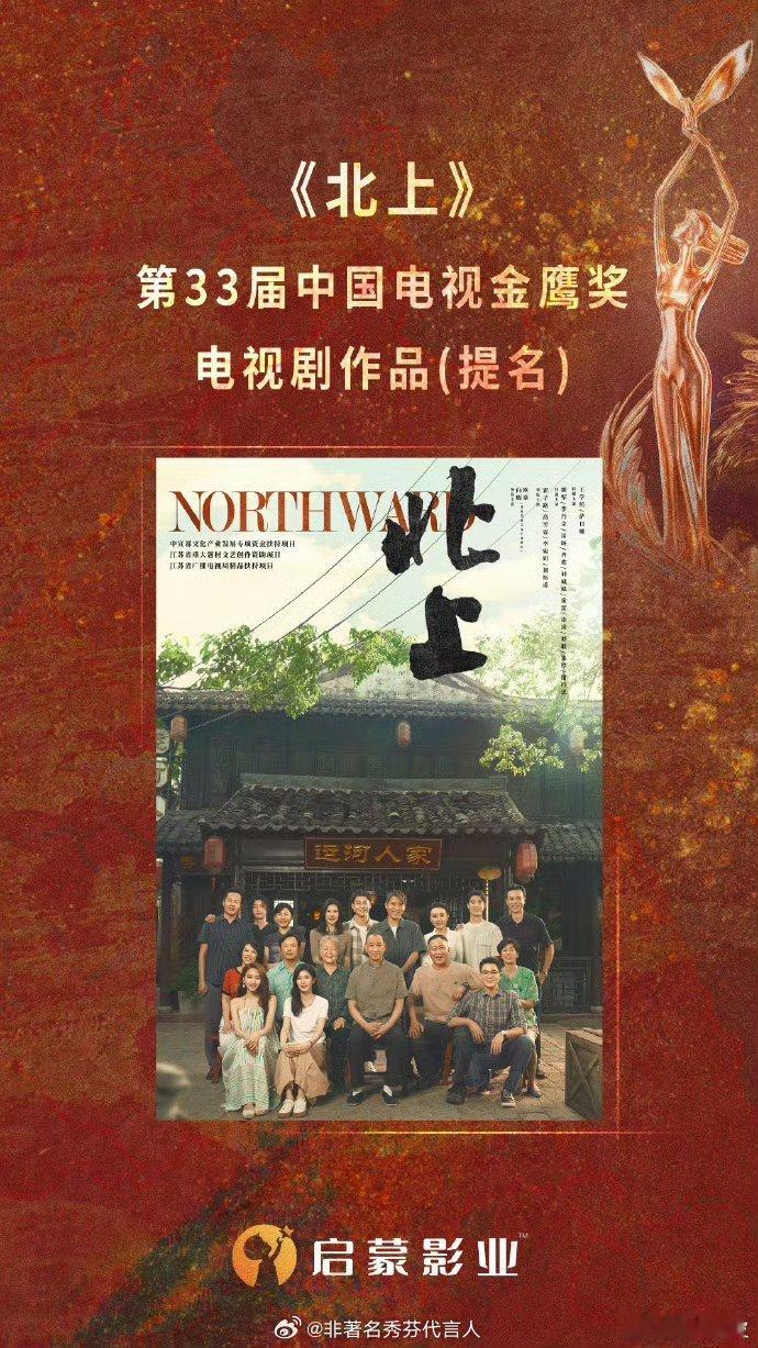 白鹿的奖运北上确实是一部很好的作品 ​​​