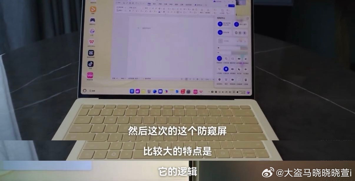 业界首款OLED防窥屏电脑笔记本防窥功能有必要花钱吗硬件原生灵盾防窥把隐私防护做