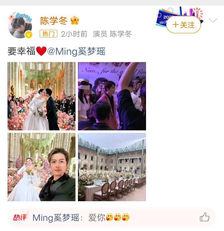 陈学冬通过微博向好友奚梦瑶发送“要幸福️”的祝福，这是他因伤沉寂一年多后首次公开