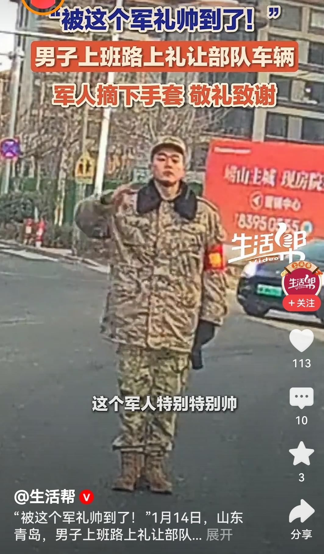 司机礼让部队车辆获军人敬礼这一幕也太暖了！司机一个礼让的举动满是敬意，军人摘下手