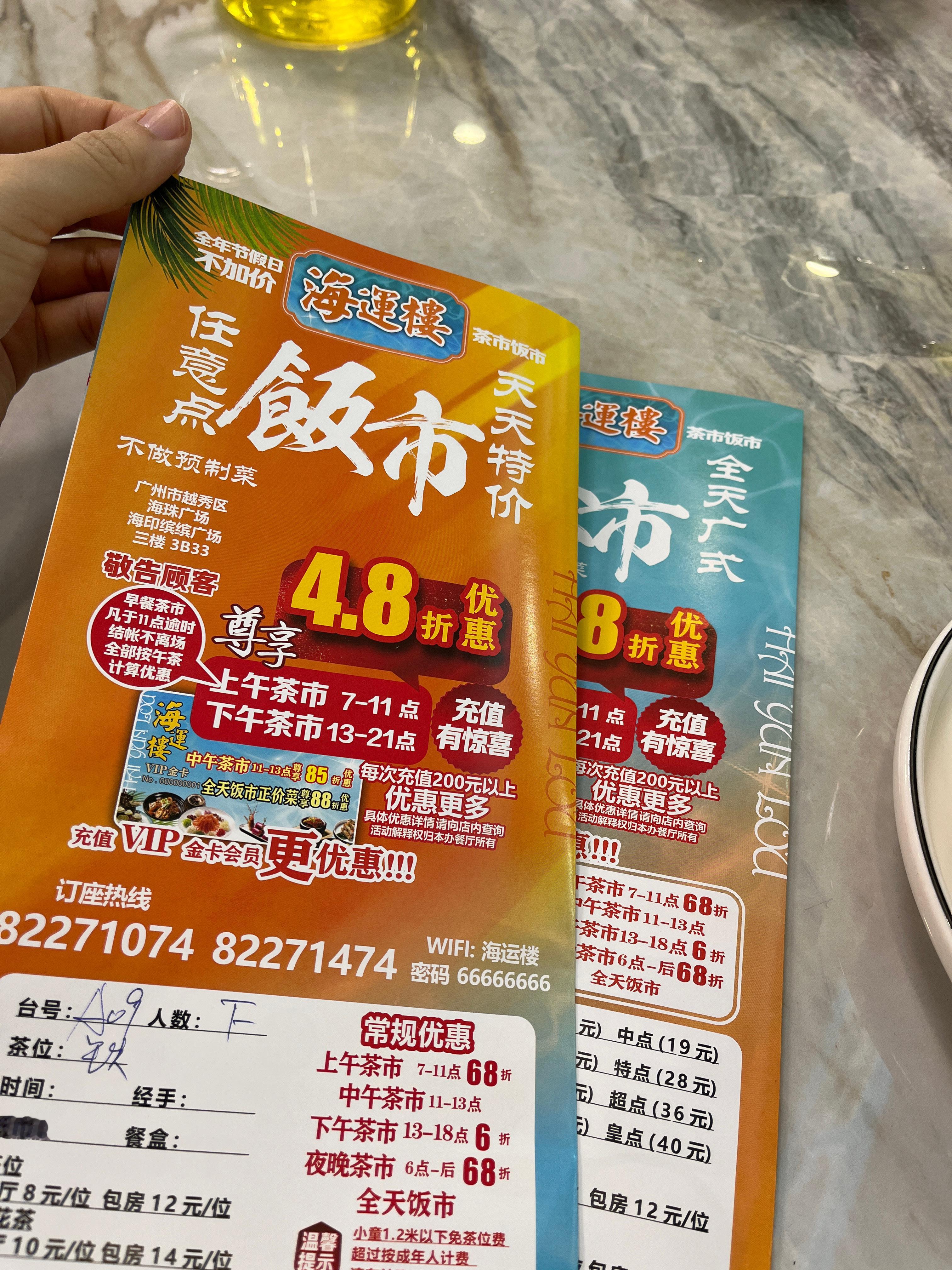 昨天妈咪说要把海运楼的卡里面剩下的💰用光，所以中午加上我和爸爸三个人一起去吃了