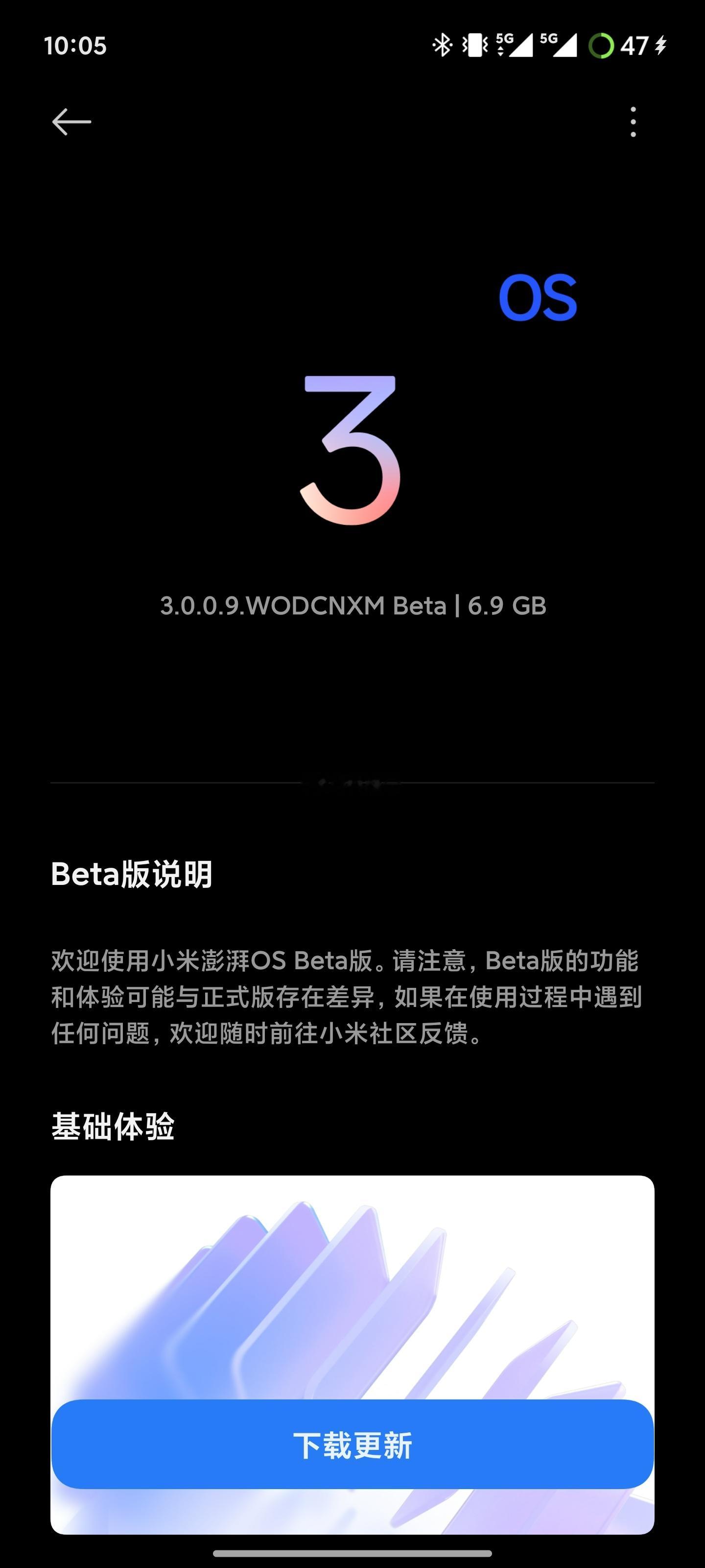 很准时，小米15sPro已经收到澎湃os3的推送了 ​​​
