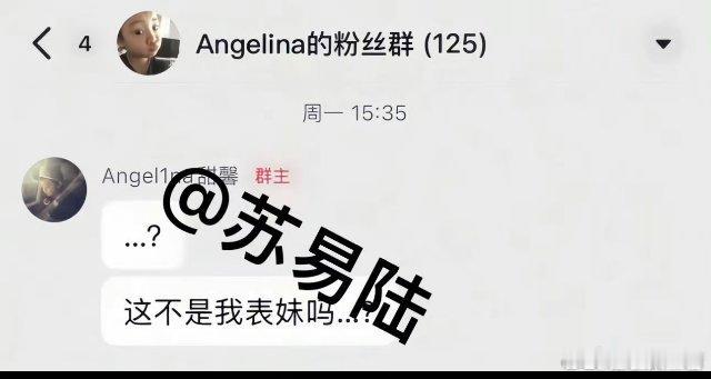 甜馨疑似否认当姐姐甜馨亲自否认了 