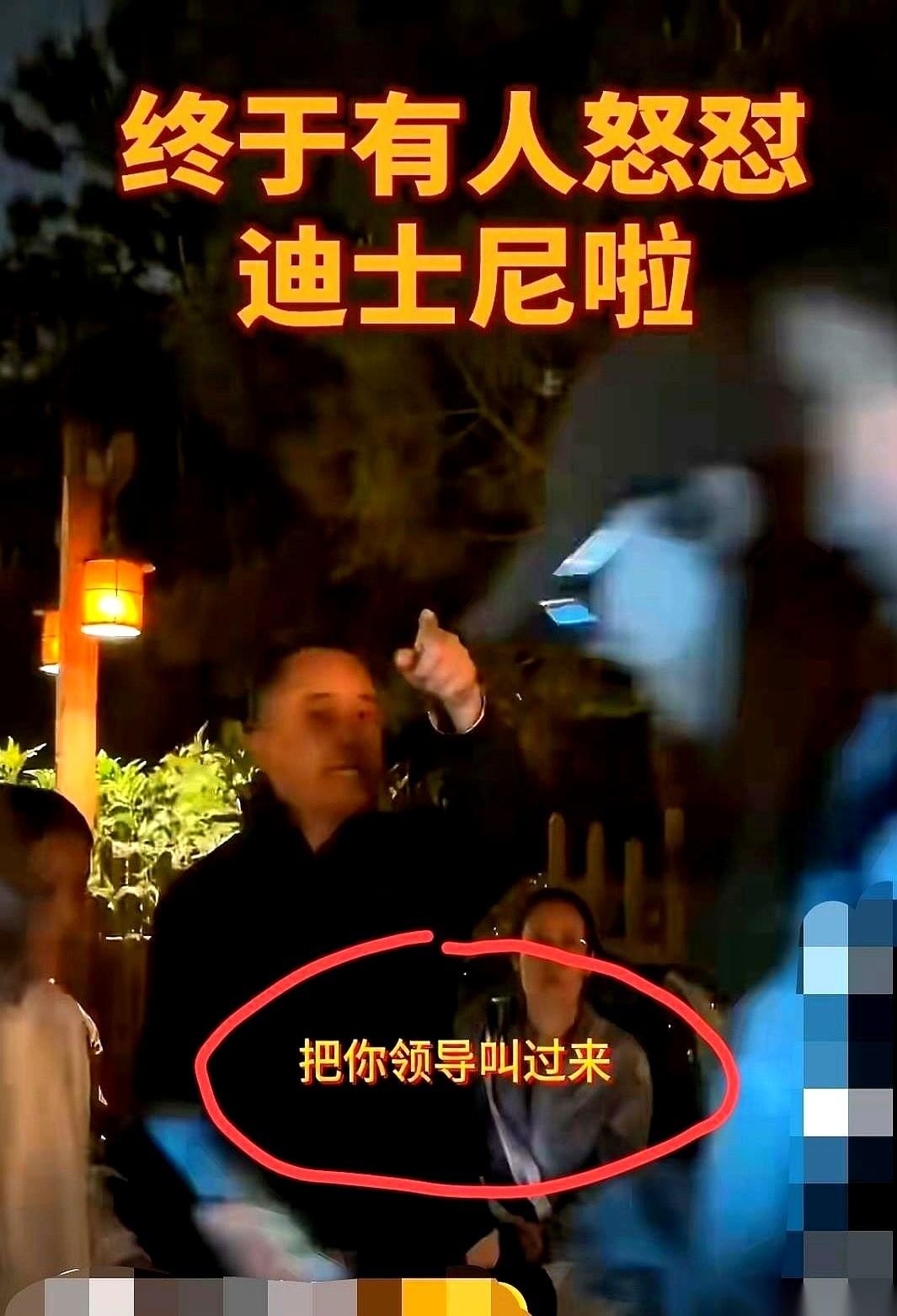 “所以，你们的规矩就是，谁钱多，谁就先玩，对吧？”
一个男人，在迪士尼，当着几百
