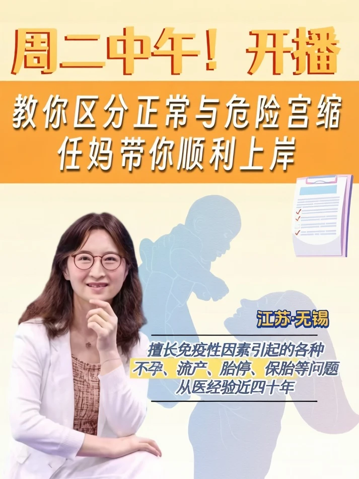 周二中午12：30！欢迎来任妈直播间提问