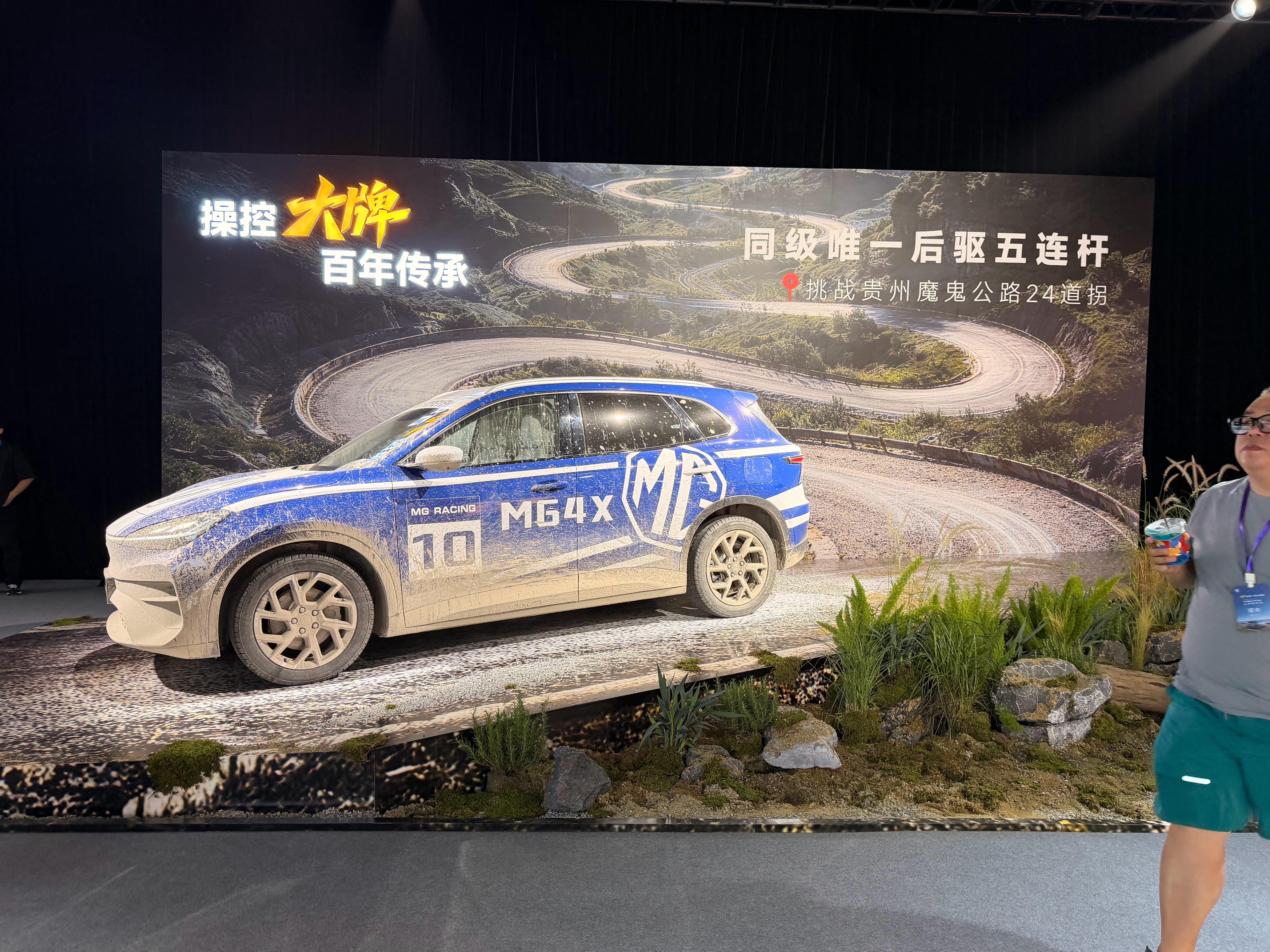 先把现场媒体老师的成果拍照先发出来mg4x