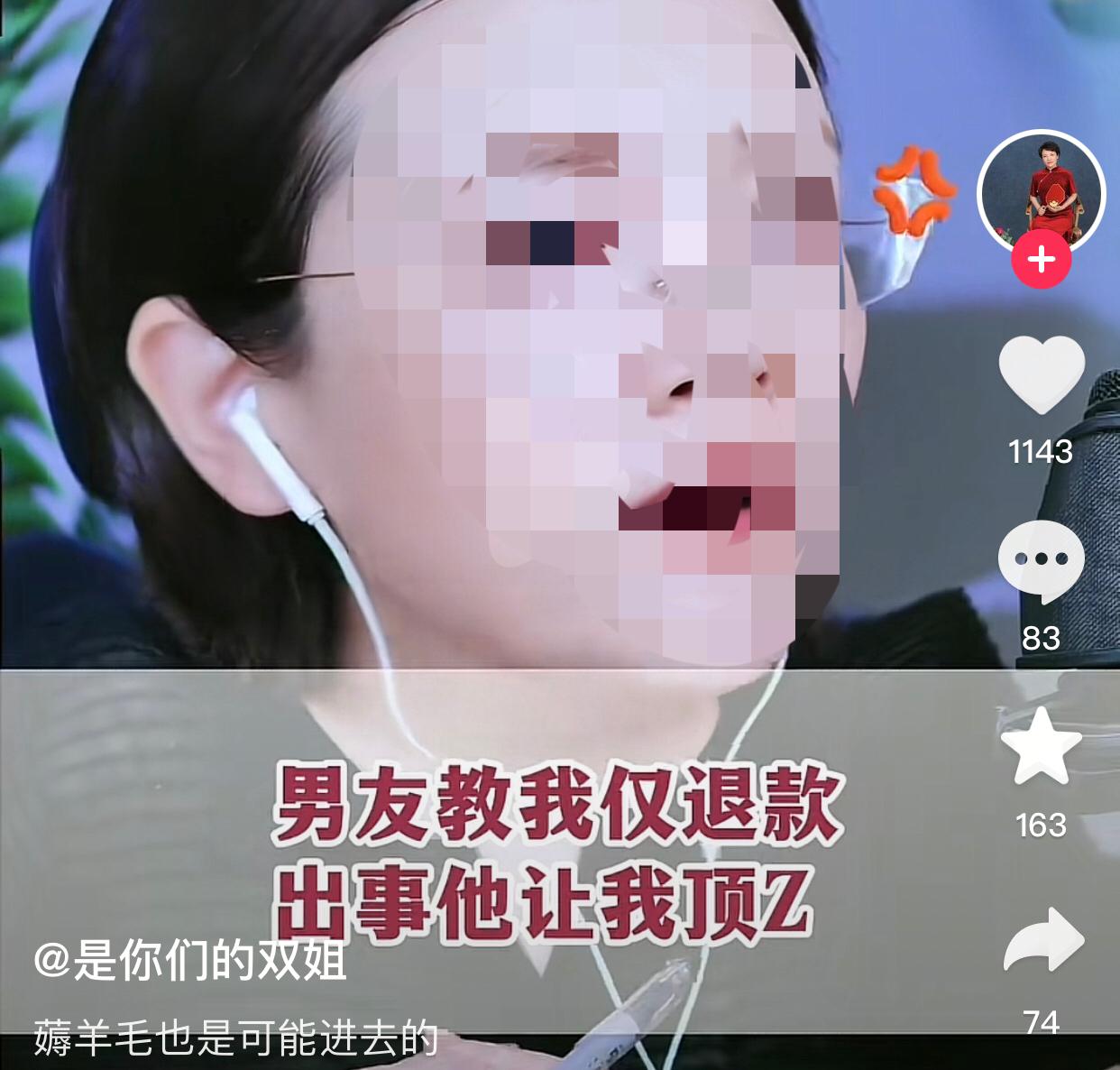 薅羊毛也是可能进去的。
事情要从今年开学说起，小晴和男友逃课出去旅游，生活费不够