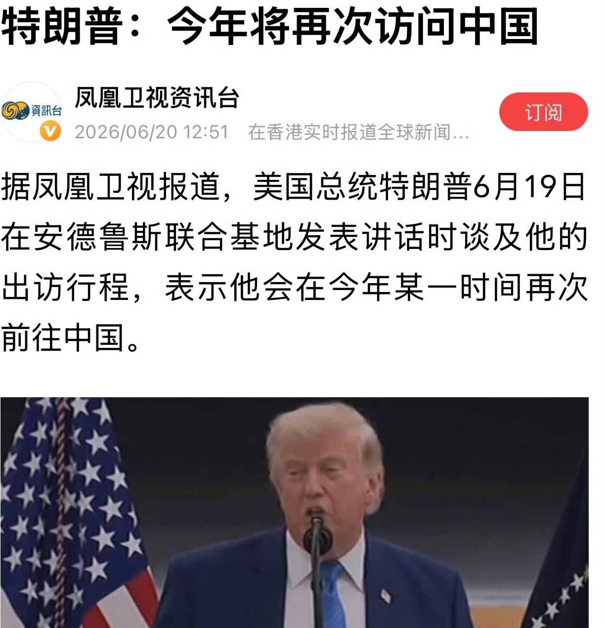特朗普：今年将再次访问中国美方仅口头表态，暂无官方正式访问公告白宫、中方外交部暂