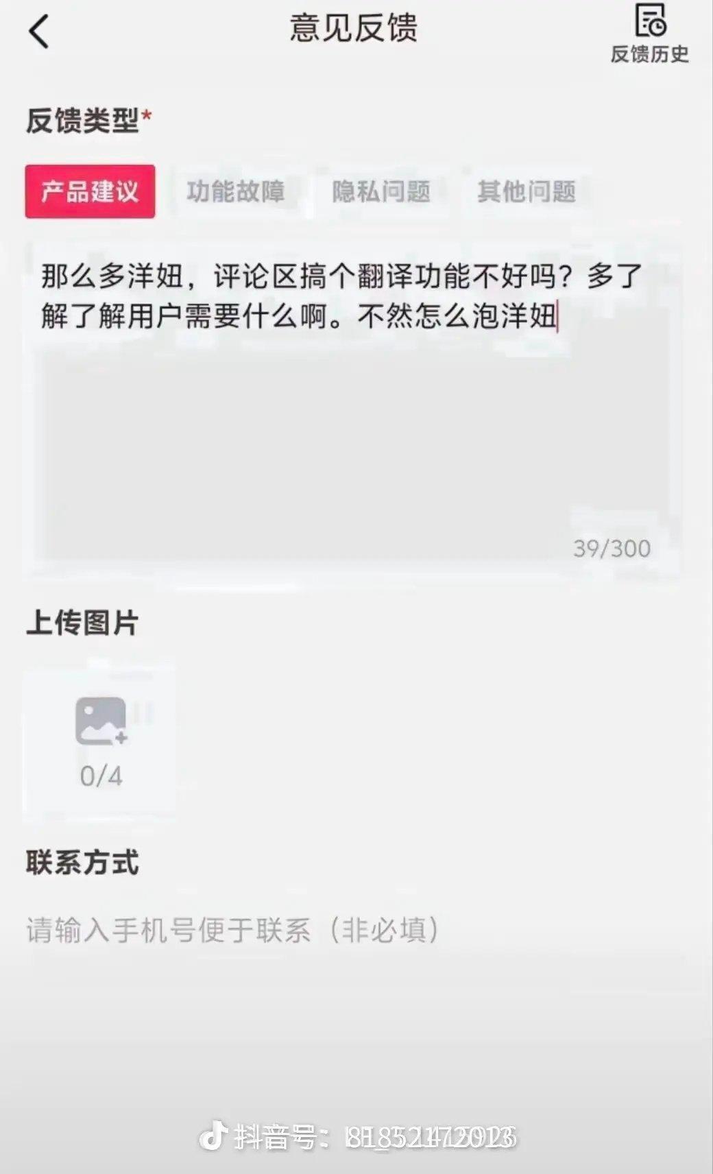 洋妞们一看私信天塌了 都是来骚扰的机翻英文 