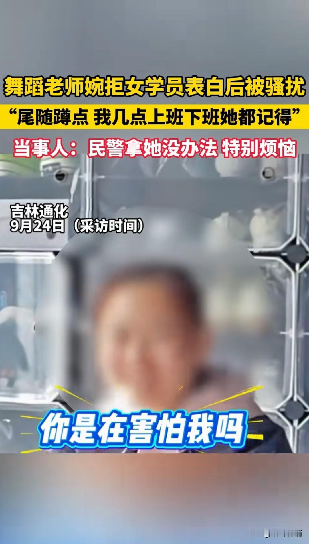舞蹈老师居然被女学员骚扰，
男舞蹈老师因为长得帅气，
居然被女学员性骚扰，
因为