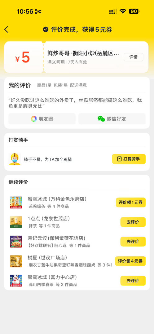 一起床就美美哒了 