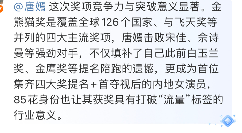 金熊猫奖含金量这么高？ ​​​