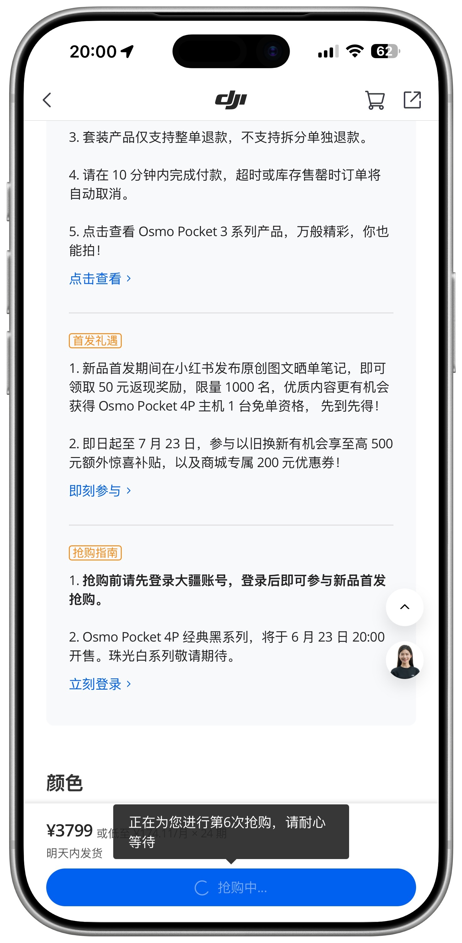 不买了，垃圾 