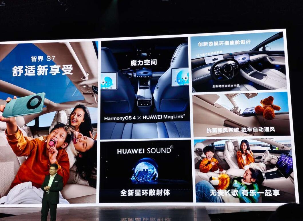 这次，余承东给大家讲解智界S7的功能更加详细了！新车搭载了更棒的橄榄运动方向盘、
