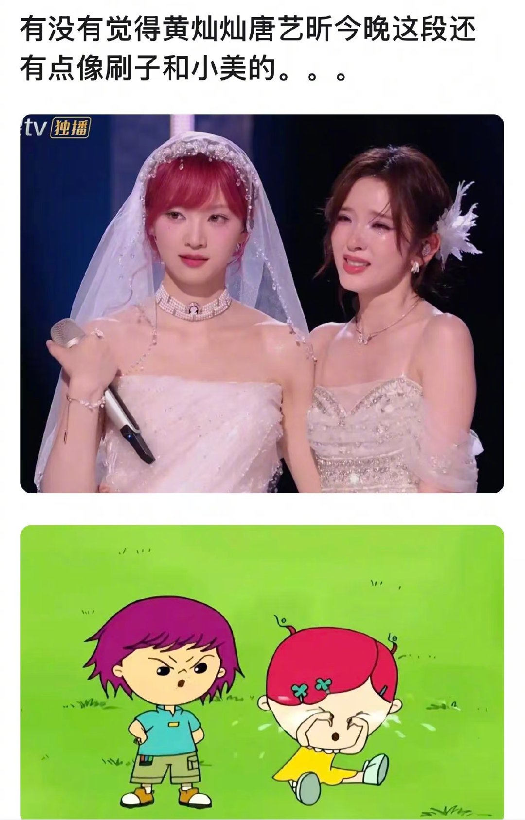 黄灿灿唐艺昕好像刷子和小美笑不活了！黄灿灿唐艺昕的舞台被刷成了刷子和小美代餐，红
