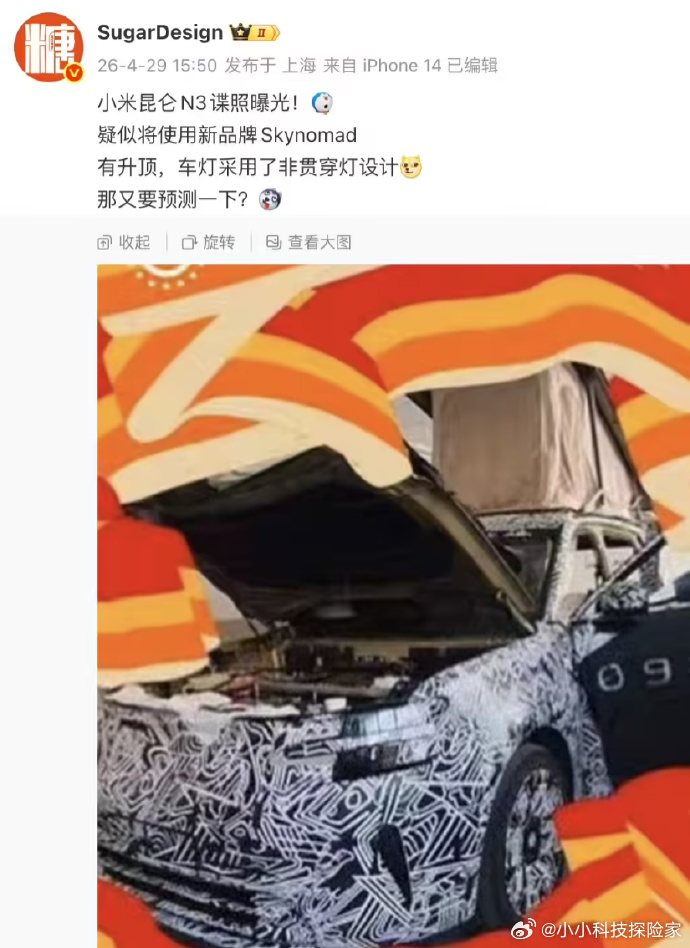 小米注册了“寻天”和SKYNOMAD商标，YU9直接改名归属这个新子品牌。方正大