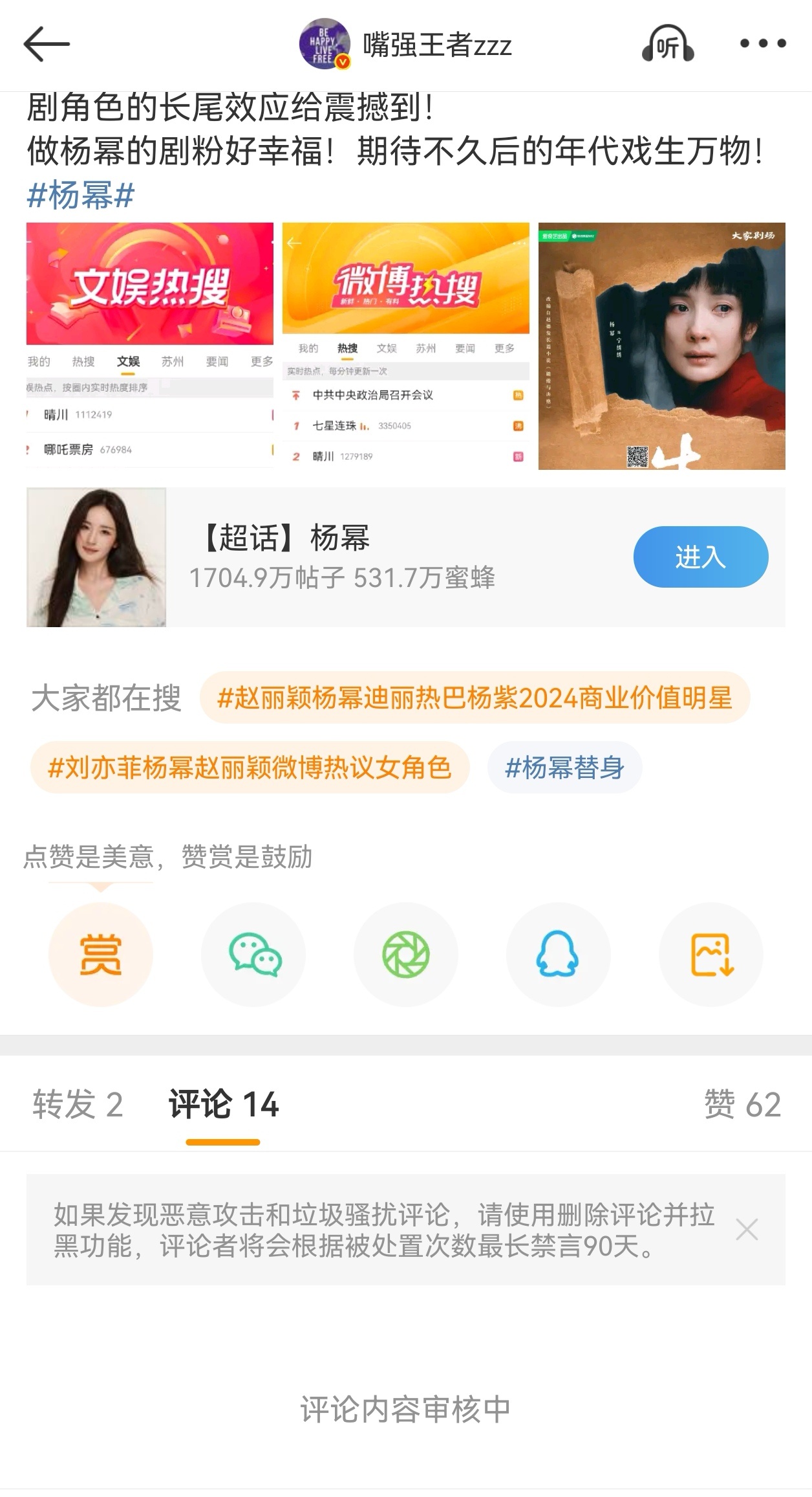 杨幂  吓晕了…家人们帮我踩踩[抱一抱] 