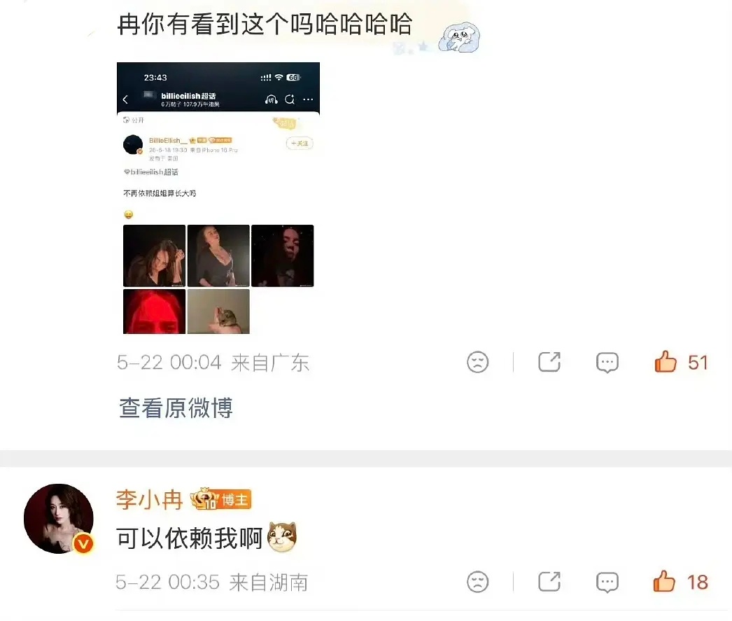 李小冉居然喜欢碧梨吗，好潮流啊姐姐 