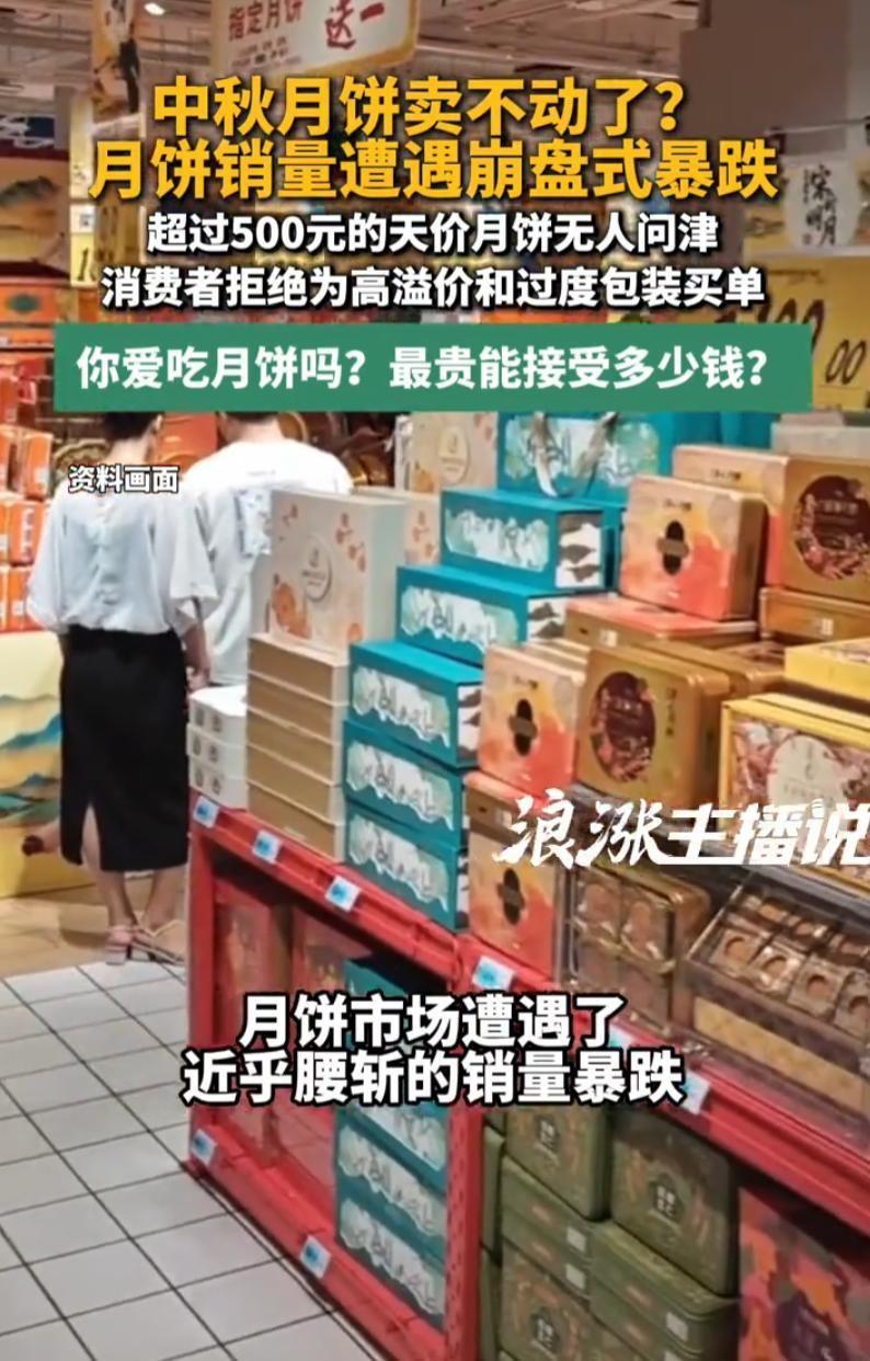 事实证明，今年大家过中秋的方式真的变了！离中秋不到半个月，往年早就热闹起来的月饼