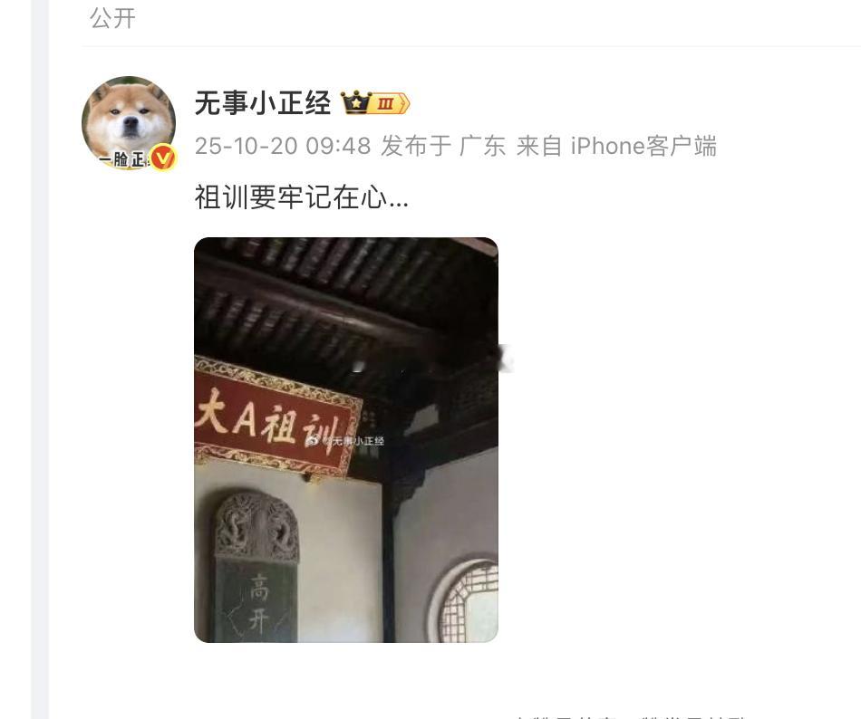 A股今天高开之后没什么劲啊，大家都遵从祖训了吗? ​​​
