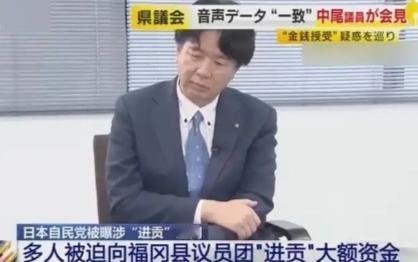 日本:福冈县自民党“进贡黑金”丑闻8月持续发酵

日本福冈县自民党地方派系被曝形
