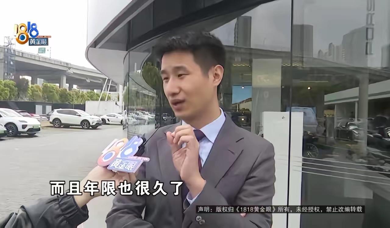 百万保时捷藏“双重身份”：4S店隐瞒铭牌破损，车主维权直指消费欺诈
 
2021