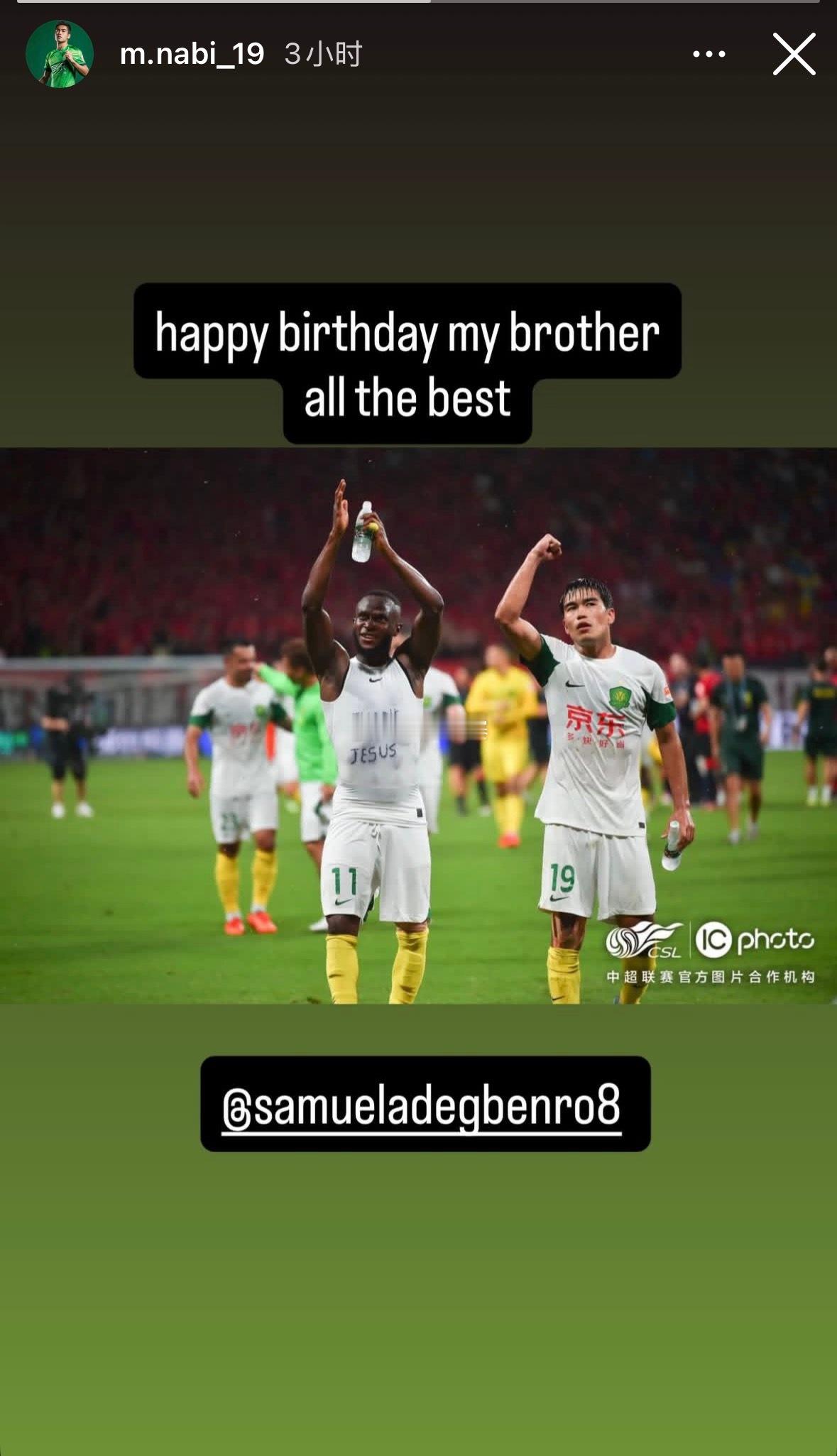 北京国安北京国安 乃比为前队友阿德本罗送上生日祝福。 