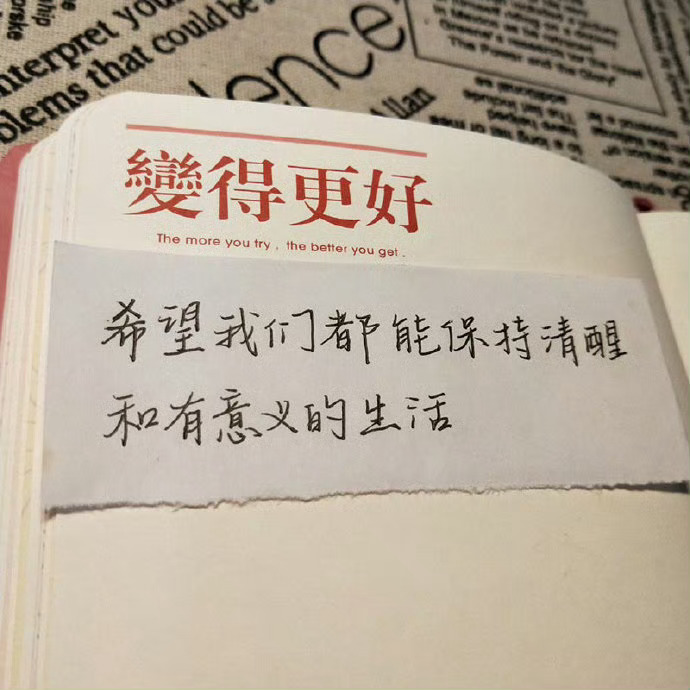 “两个人的沟通70%是情绪，30%是内容，如果沟通情绪不对，那内容就会给扭曲了，