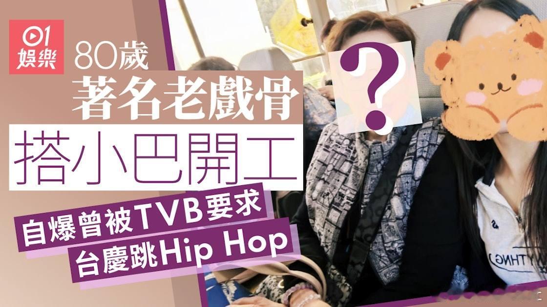 老戲骨馮素波（波姐）1950年入行做童星，出身於演藝世家，爸爸是3、40年代知名