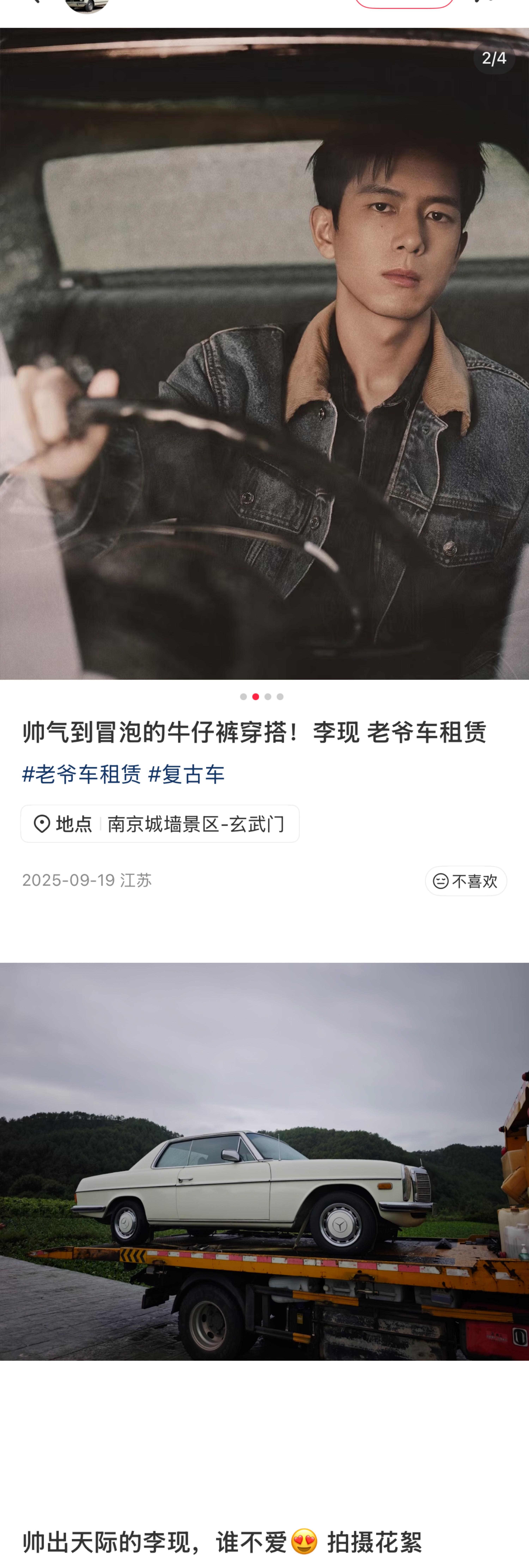 啊哈，车子同一辆[羞嗒嗒]好有趣oppo推出全系淡颜手机oppo首席影像家李现o