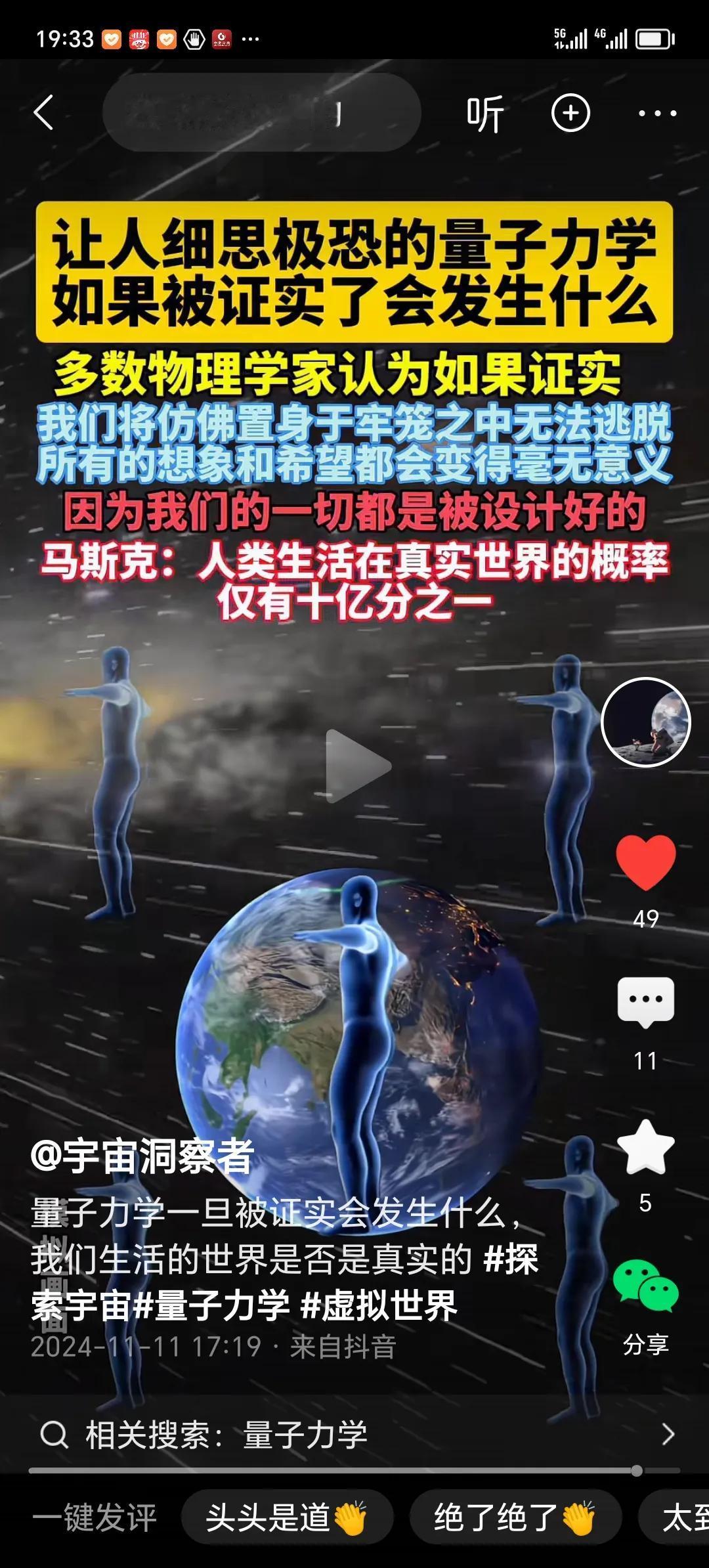 我一直搞不懂，这个量子力学是什么？为什么还有量子纠缠？
           我