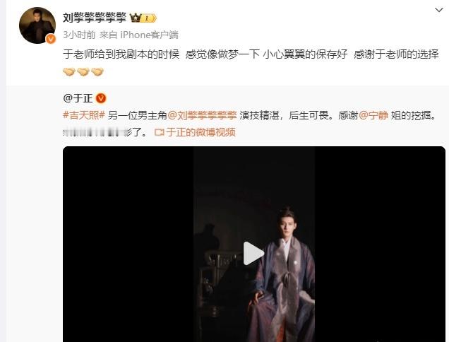 于正说吉天照男主角是宁静挖掘的，新人演员能被前辈如此赏识，未来可期！《吉天照》必