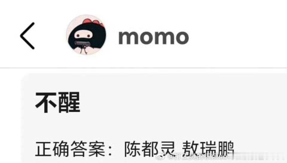 ohno这男的又奸又油腻，我的评价还不如辛云来丞磊 