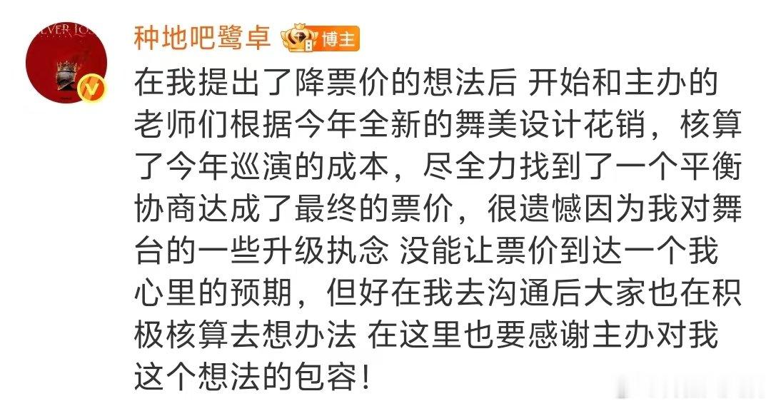 被鹭卓巡演的诚意轻轻拿捏了 谁能不被鹭卓的真心打动啊，上海二巡连开两场，回到起点