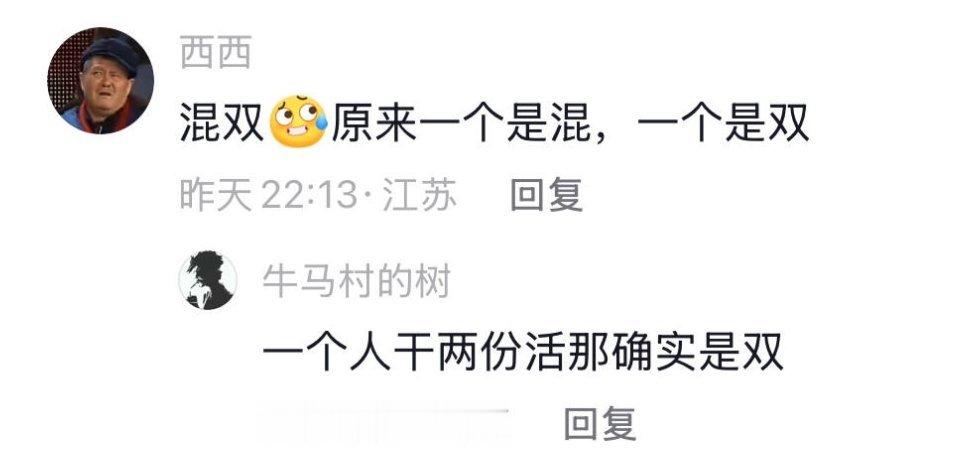 你们继续这样逗我笑啊啊 