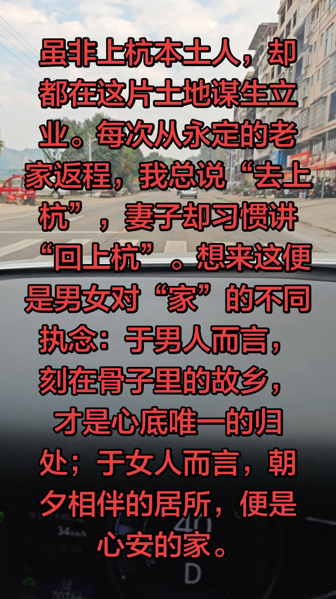哪里是家？虽非上杭本土人，却都在这片土地谋生立业。每次从永定的老家返程，我总说“