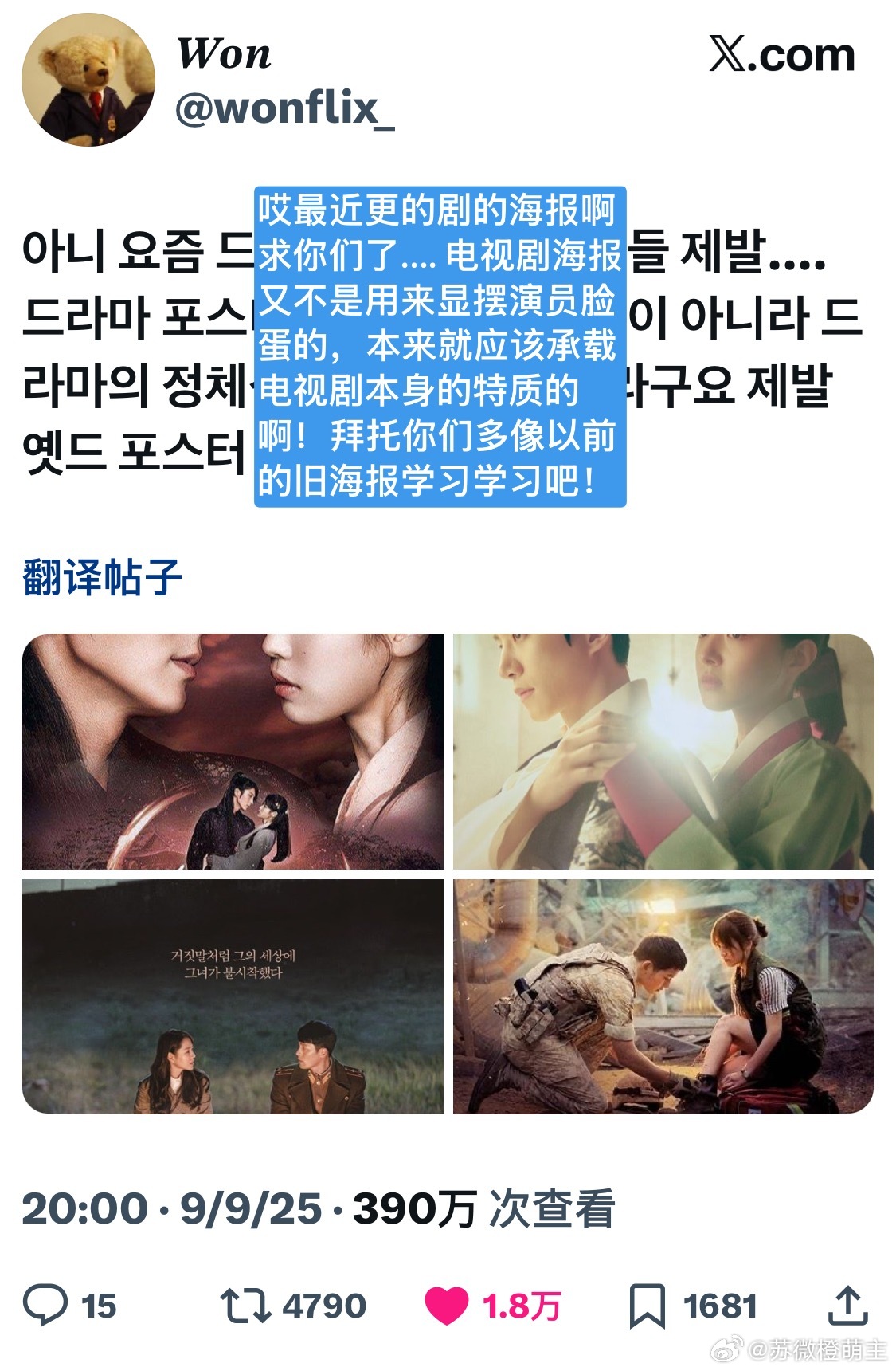 【热推1.8w赞】哎最近更的剧的海报啊求你们了....电视剧海报又不是用来显摆演