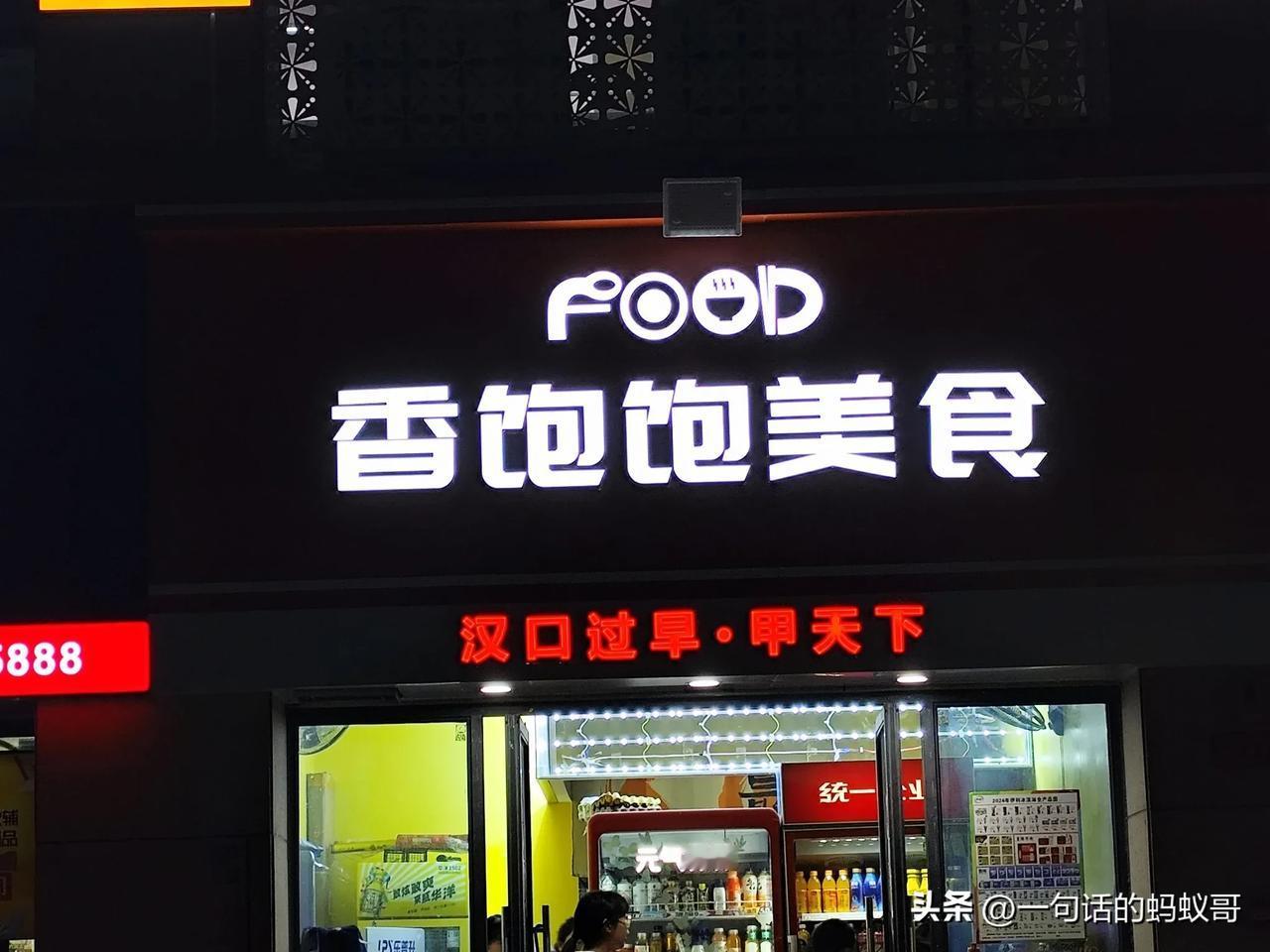  汉口过早甲天下，终于到武汉了，连续开4-500km还真的有点累。也辛苦我同学，