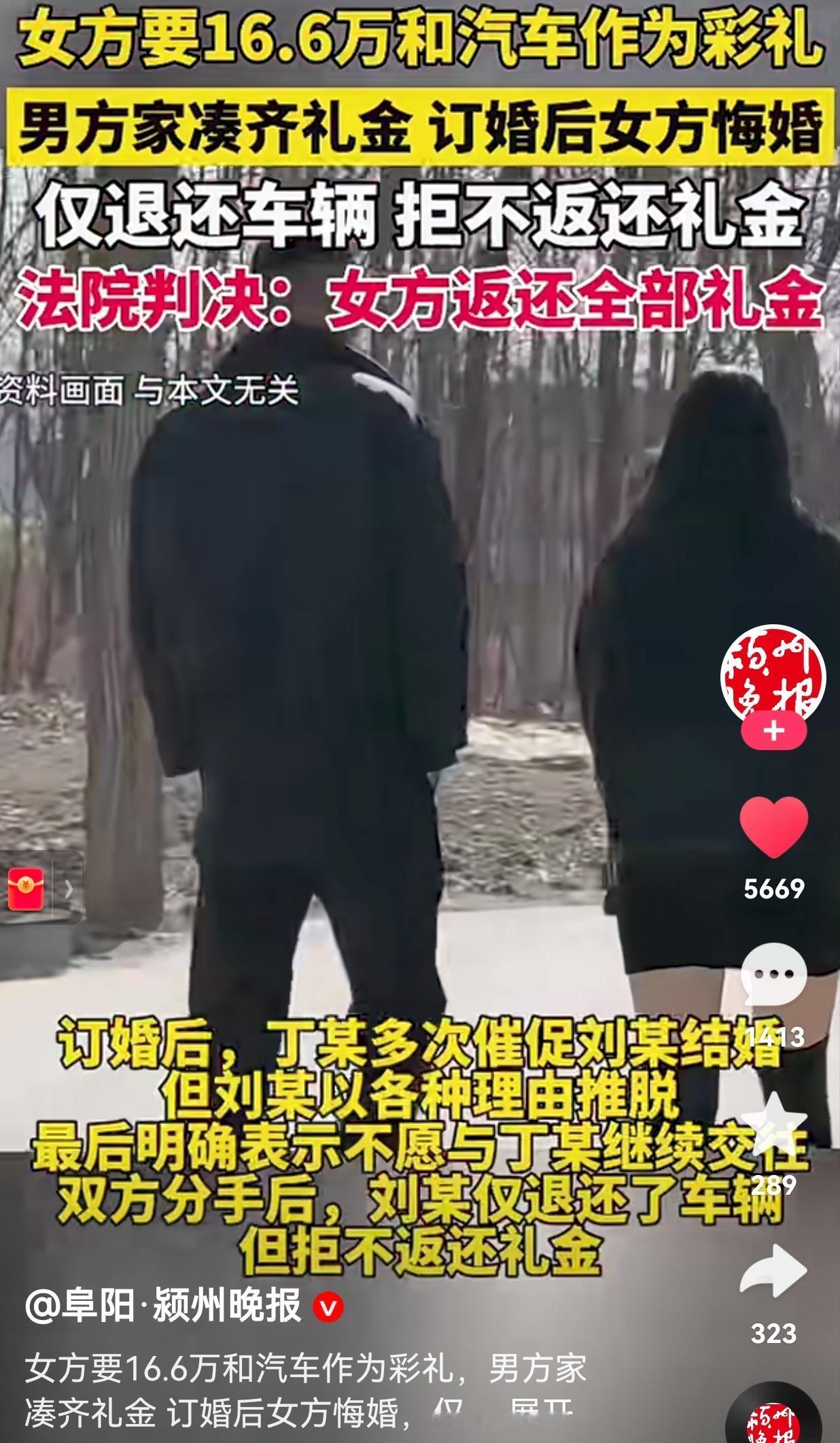 这如意算盘打得也太响了吧？这不相当于骗婚吗？丁某经介绍人认识了刘某，两人以结婚为