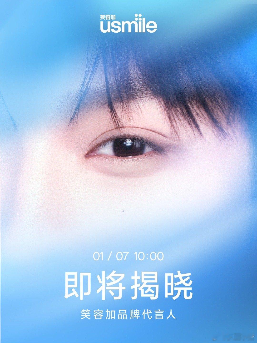 梓渝usmile笑容加品牌代言人预热～ 