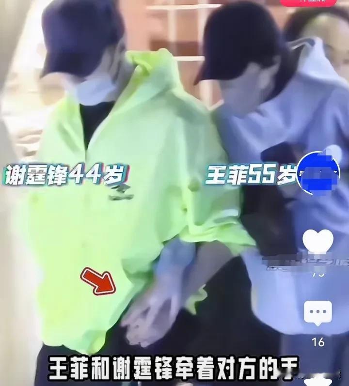 真搞不懂
王菲和谢霆锋吃个饭牵个手
咋就能登顶热搜了呢

说谢人品真好
不找网红