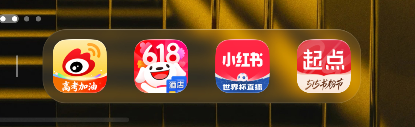 国内 App 图标狗皮膏药啥时候能改改？