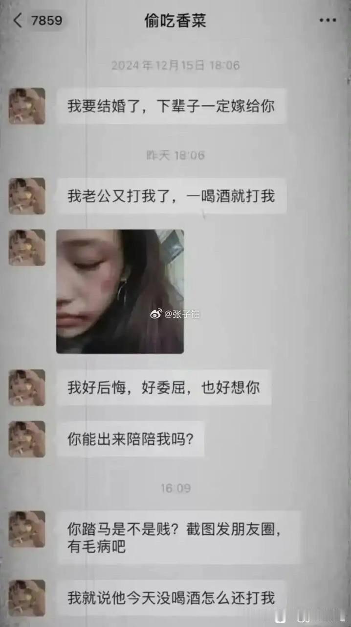 如果一个女的碰到嫁给了这样的老公，这老公呢每天喝酒还打他，我建议就早点儿离婚吧。