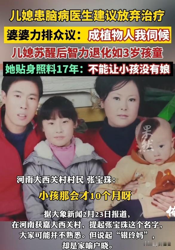 这故事真的太好哭了，这才是实打实的“中国好婆婆”！了解完整个经过，没有人能不为这